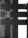 教行信証入門講話集