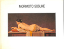森本草介展 敬虔なる写実　MORIMOTO SOSUKE