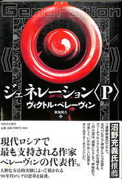 ジェネレーション