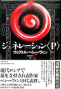 ジェネレーション