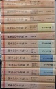 岡本かのこ全集　全１２巻揃
