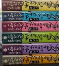 映画がなければ生きていけない　１～６の計６冊