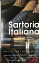 サルトリア・イタリアーナ　Sartoria Italiana A Glimpse into the World of Italian Tailoring
