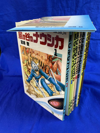 風の谷のナウシカ　全７巻揃　ANIMAGE COMICS　ワイド版