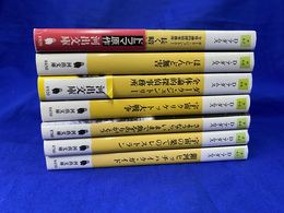 Ｄ・アダムス作品　河出文庫　全７冊揃　