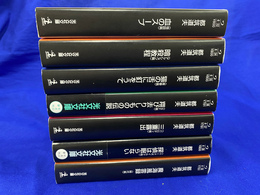 都築道夫コレクション　７冊　光文社文庫