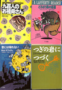 Ｒ・Ａラファティの作品　全４冊　ハヤカワ文庫ＳＦ
