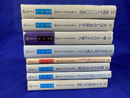 Ｊ・ティプトリーＪｒの作品　８冊　ハヤカワ文庫SF