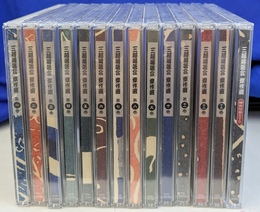 三越落語会　傑作選　ＣＤ全１３枚揃と特別付録ＤＶＤ