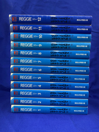 REGGIE　レジー　全１２巻揃　講談社漫画文庫