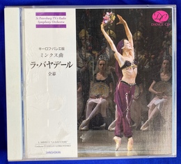 レオン・ミンクス　ラ・バヤデール　キーロフ・バレエ版　全幕　バレエＣＤ２枚揃