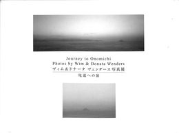 ヴィム＆ドナータ　ヴェンダース写真展　尾道への旅　Journey to Onomichi Photos by Wim & Donata Wenders