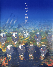 水　神秘のかたち