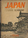 大東亜写真年報　ＪＡＰＡＮ ＰＨＯＴＯ ＡＬＭＡＮＡＣ