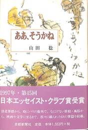ああ、そうかね
