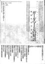 ガーダマーとの対話　解釈学・美学・実践哲学