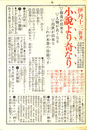 小説より奇なり