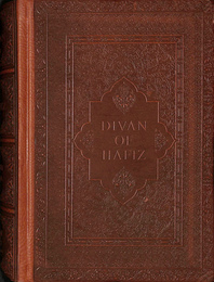 ハーフェズ（ペルシャ語・英語）DIVAN OF HAFIZ