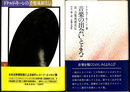 ドナルド・キーンの音盤風刺花伝　２冊
