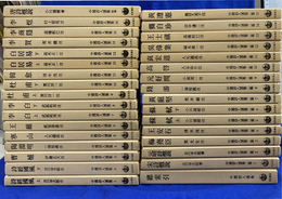 中国詩人選集　第１集全１８冊、第２集全１５冊の全３３冊揃