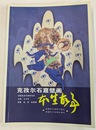 克孜爾石窟壁画（中）
