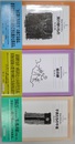 R.A.ラフティ著作集　蛇の卵、翼の贈りもの、子供たちの午後の計３冊