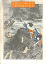 洪水被害録　風俗画報　１２６号　明治２９年１１月１日　臨時増刊 復刻版