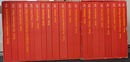 カール・クラウス著作集（独）　第一期全１２冊と第二期全８冊の全２０冊揃　Karl Kraus Schriften
