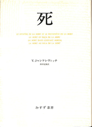死