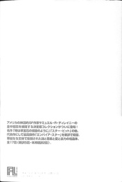 ドリフトグラス DRIFTGLASS 未来の文学