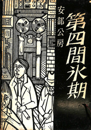第四巻氷期