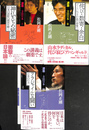 連塾　方法日本　全３冊揃