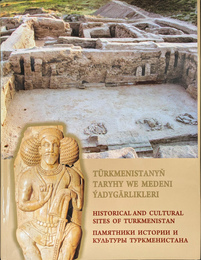トルクメニスタンの歴史的文化遺跡（英・ロシア語）　HISTORICAL AND CULTURAL SITES OF TURKMENISTAN