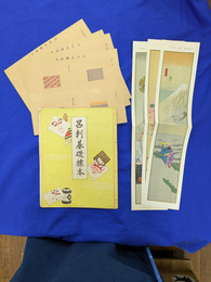 呂刺基礎標本　１６種４枚　応用図案「菊」「原」「道成寺」３枚付き