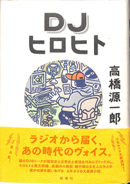 DJヒロヒト