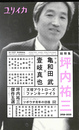 総特集　坪内祐三１９５８-２０２０　ユリイカ　詩と批評　２０２０年５月臨時増刊号