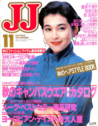 秋のキャンパスウェア徹底カタログ　メーク・ベストセラー商品研究　ＪＪ　ジェイ・ジェイ　１９８８年１１月号