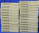 河合栄治郎全集　本巻２３冊と別巻１冊　全２４冊揃
