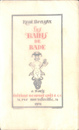 LES BAINS DE BADE（仏）バルビエ挿画