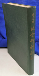 埼玉県比企群神社誌