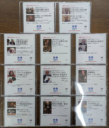 １８歳のためのレッスン　ＤＶＤ１１枚揃