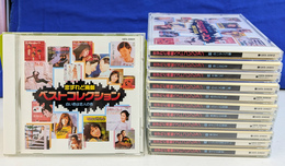 恋すれど廃盤　ベストコレクション　ＣＤ１２枚揃