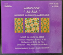 アル・アーラ　モロッコのアンダルシア音楽集成　ヌーバ・アル・ヒジャーズ・アル・ケビール　ＣＤ７枚組　ANTHOLOGIE AL-ALA MUSIQUE ANDALUCI-MAROCAINE Nuba Al-Hijaz Al-Kebir
