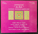 アル・アーラ　モロッコのアンダルシア音楽集成　ヌーバ・イラク・アル・アジャム　ＣＤ７枚組　ANTHOLOGIE AL-ALA MUSIQUE ANDALUCI-MAROCAINE Nuba Iraq Al-Ajam