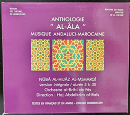アル・アーラ　モロッコのアンダルシア音楽集成　ヌーバ・アル・ヒジャーズ・アル・ムシャルキー　ＣＤ５枚組　ANTHOLOGIE AL-ALA MUSIQUE ANDALUCI-MAROCAINE　Nuba Al-Hijaz Al-Mshaeqi