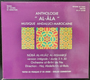 アル・アーラ　モロッコのアンダルシア音楽集成　ヌーバ・アル・ヒジャーズ・アル・ムシャルキー　ＣＤ５枚組　ANTHOLOGIE AL-ALA MUSIQUE ANDALUCI-MAROCAINE　Nuba Al-Hijaz Al-Mshaeqi