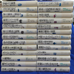 日本の歴史　第００巻～第２５巻　全２６冊揃