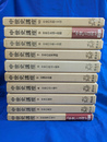 中世史講座　全１１巻のうち第１１巻欠の１０冊