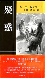 誘惑