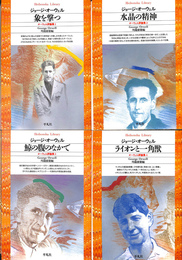 オーウェル評論集　全４冊揃　平凡社ライブラリー